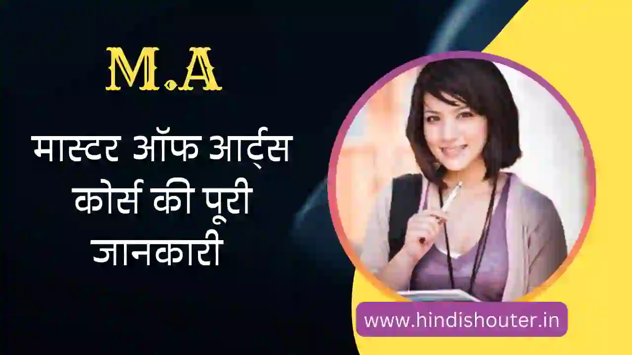 m.a course details hindi